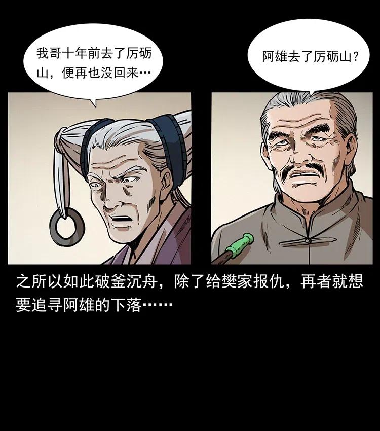332 挺进大湘西37