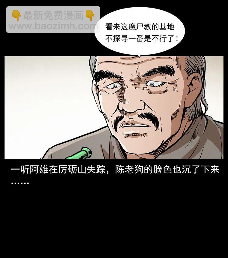 332 挺进大湘西38