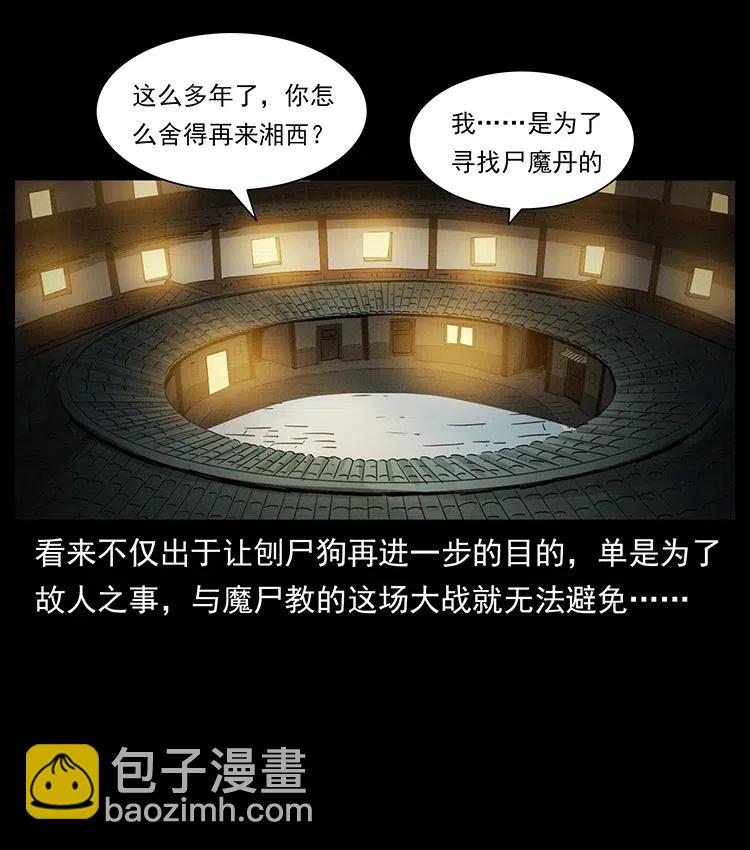 332 挺进大湘西39