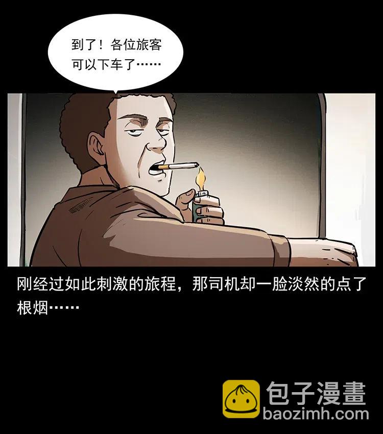332 挺进大湘西46