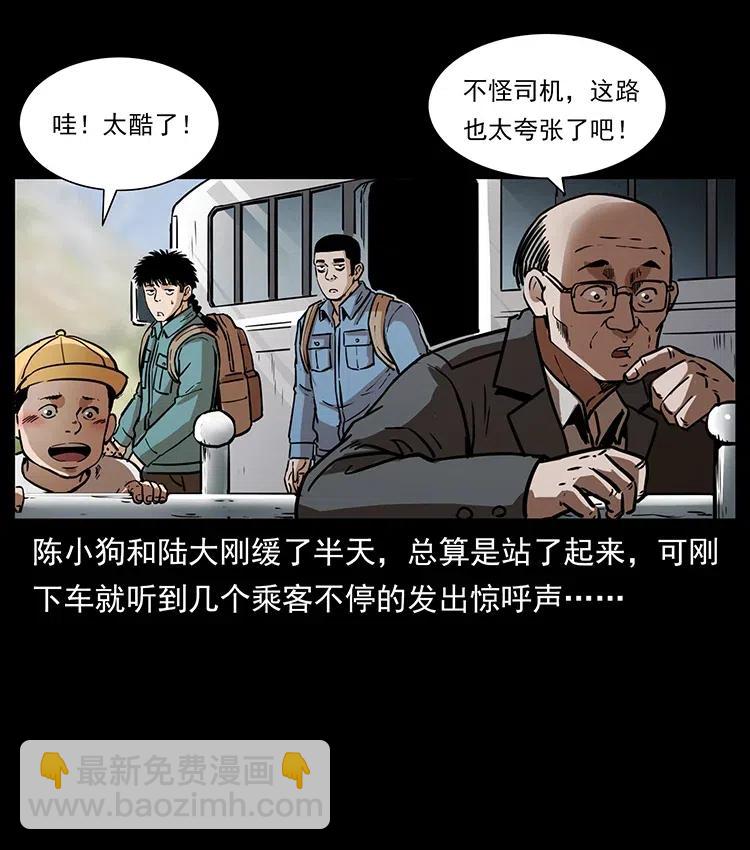 332 挺进大湘西49