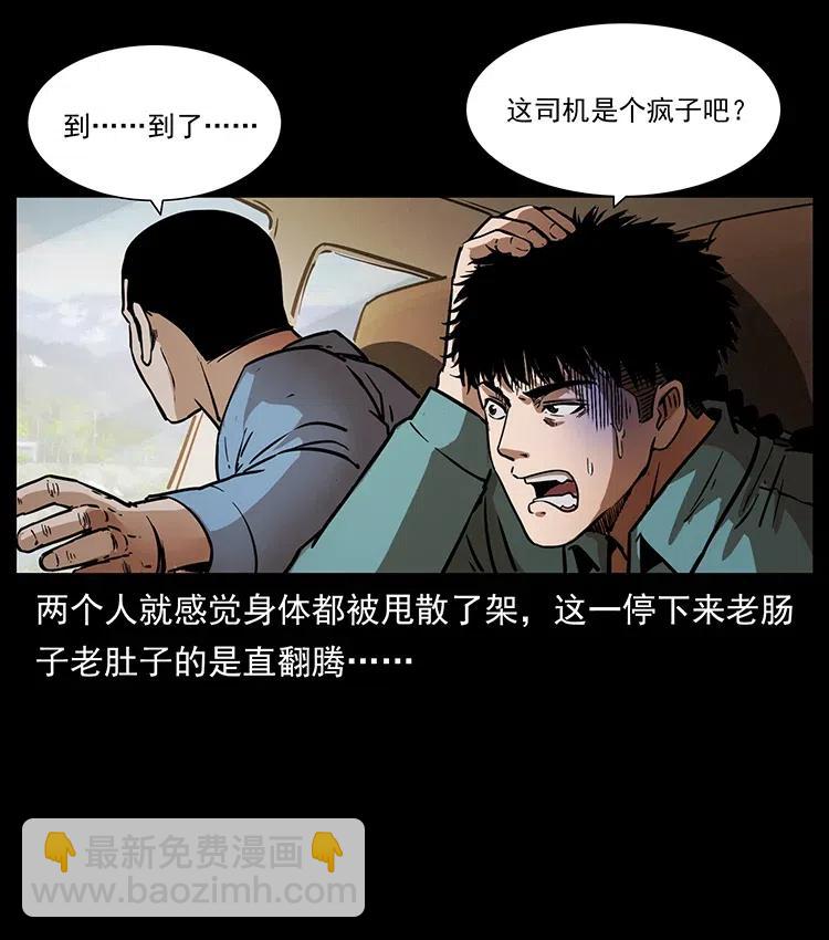 332 挺进大湘西51