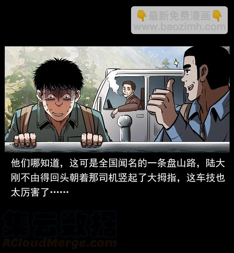 332 挺进大湘西56