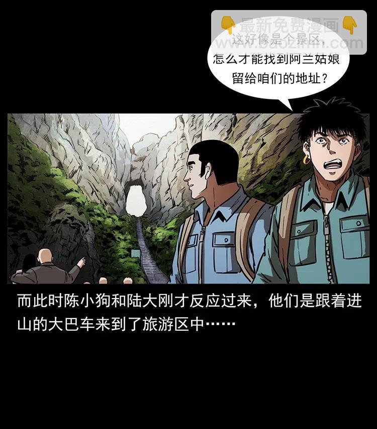 332 挺进大湘西58