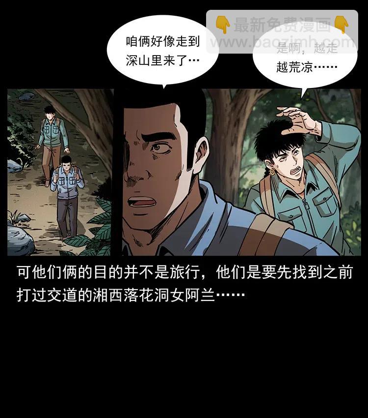 332 挺进大湘西59