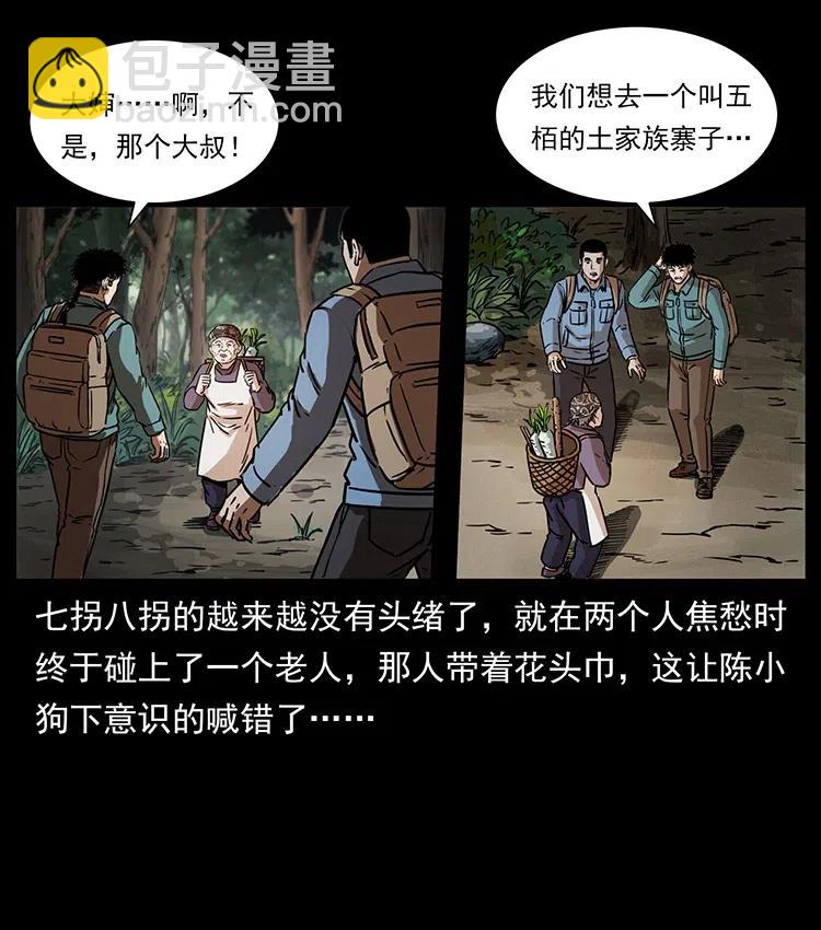 332 挺进大湘西61