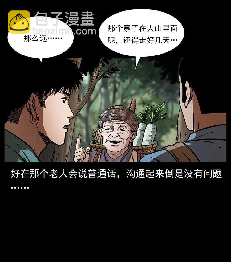 332 挺进大湘西62
