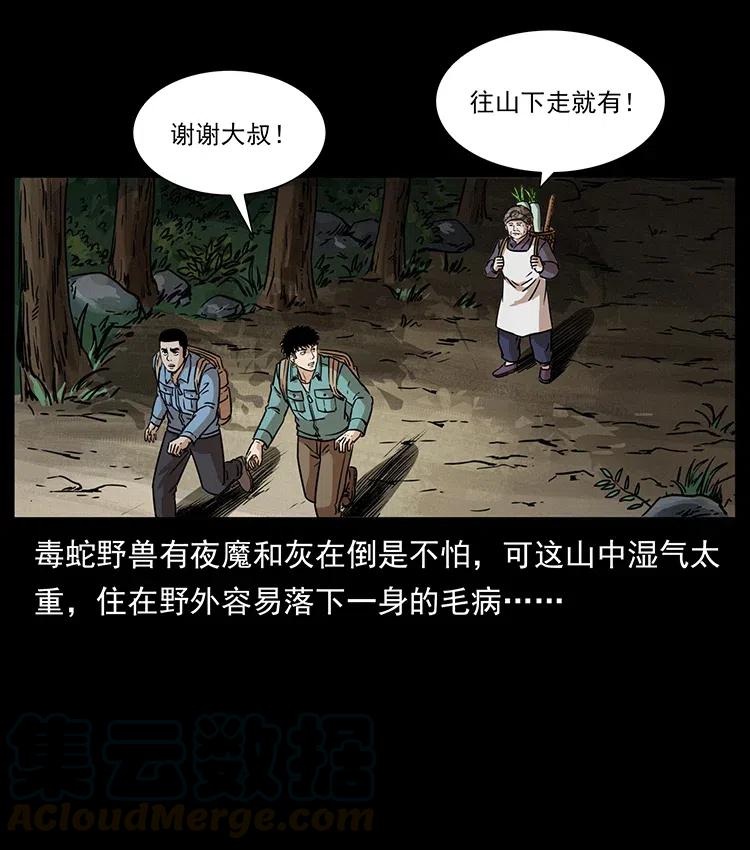 332 挺进大湘西64