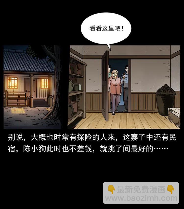 332 挺进大湘西67