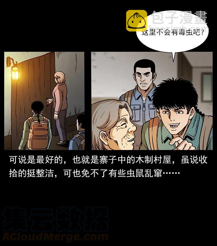 332 挺进大湘西68