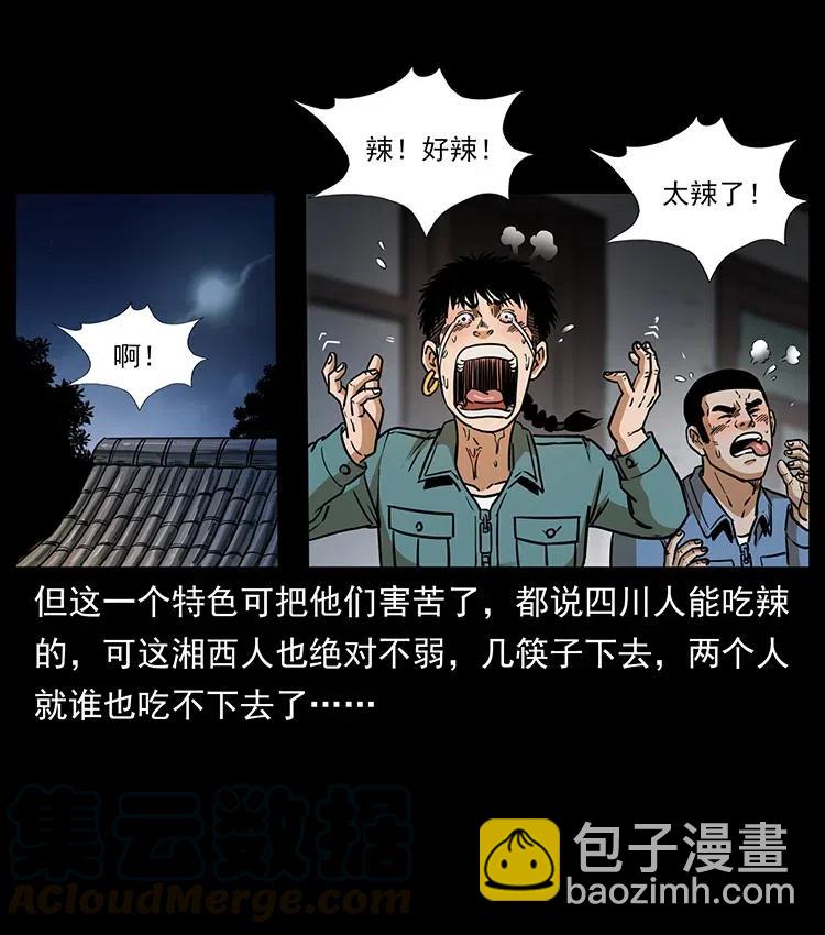 332 挺进大湘西72