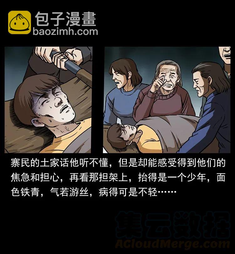 332 挺进大湘西76