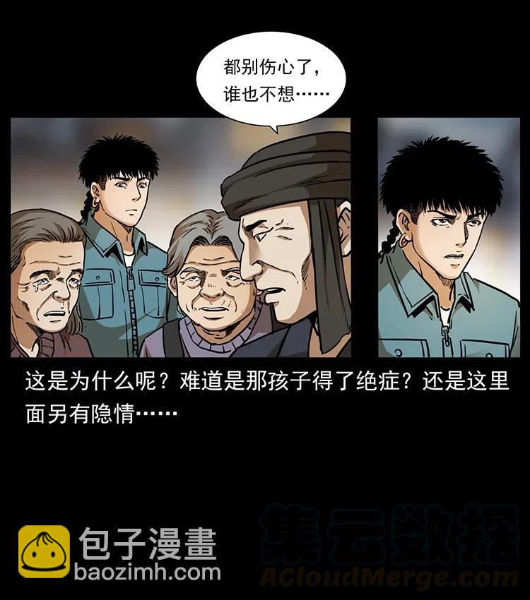 332 挺进大湘西80