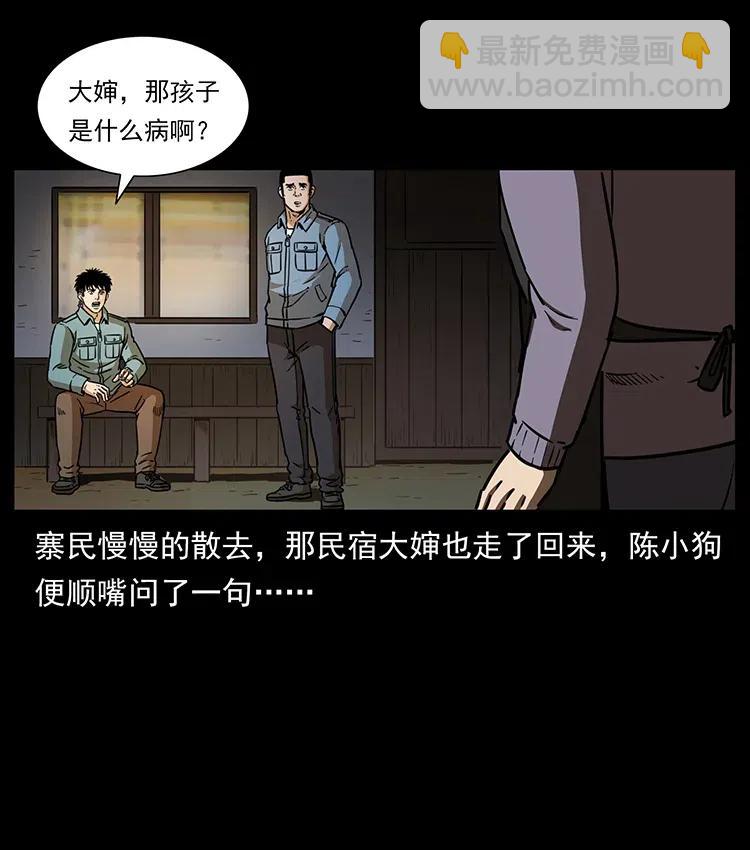 332 挺进大湘西81