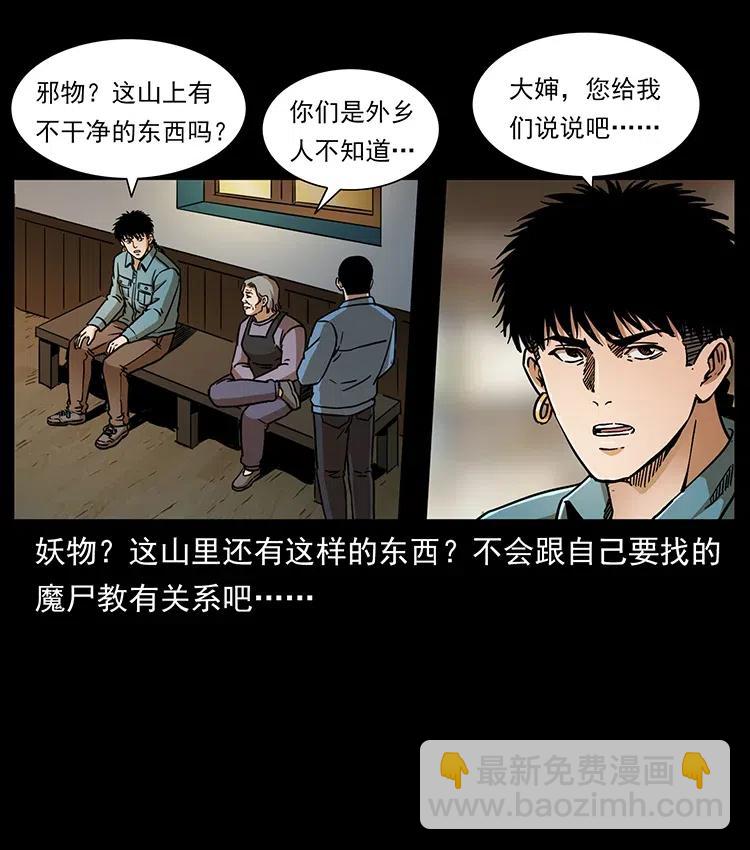 332 挺进大湘西83