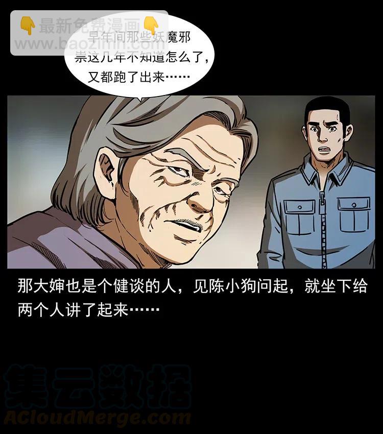 332 挺进大湘西84