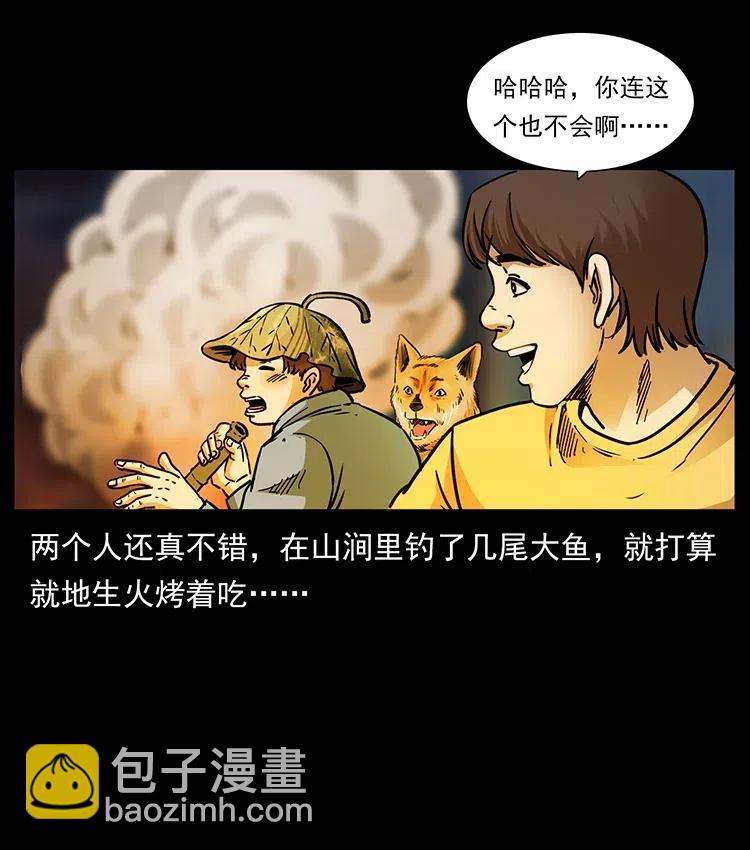 332 挺进大湘西87