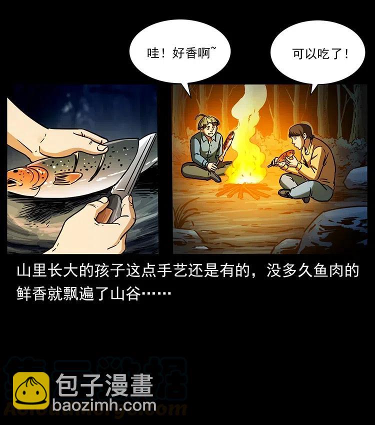332 挺进大湘西88