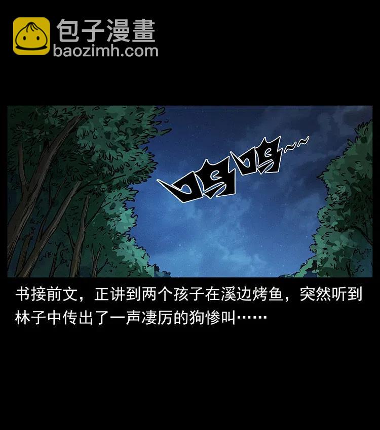 333 湘西的下马威1