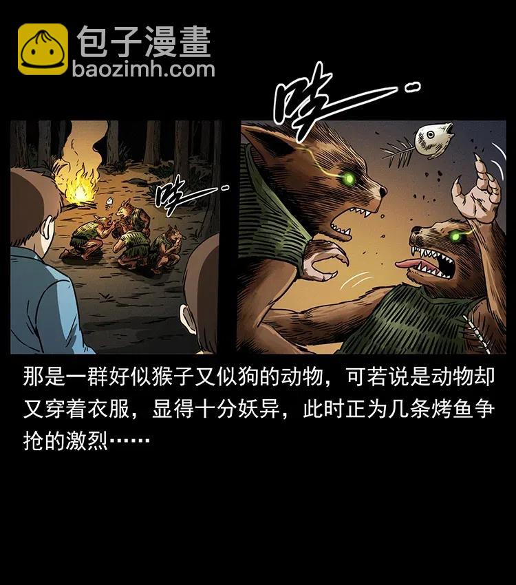 333 湘西的下马威11