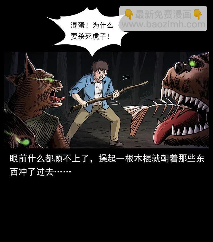 333 湘西的下马威13