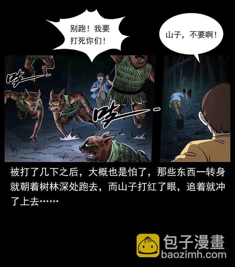 333 湘西的下马威17