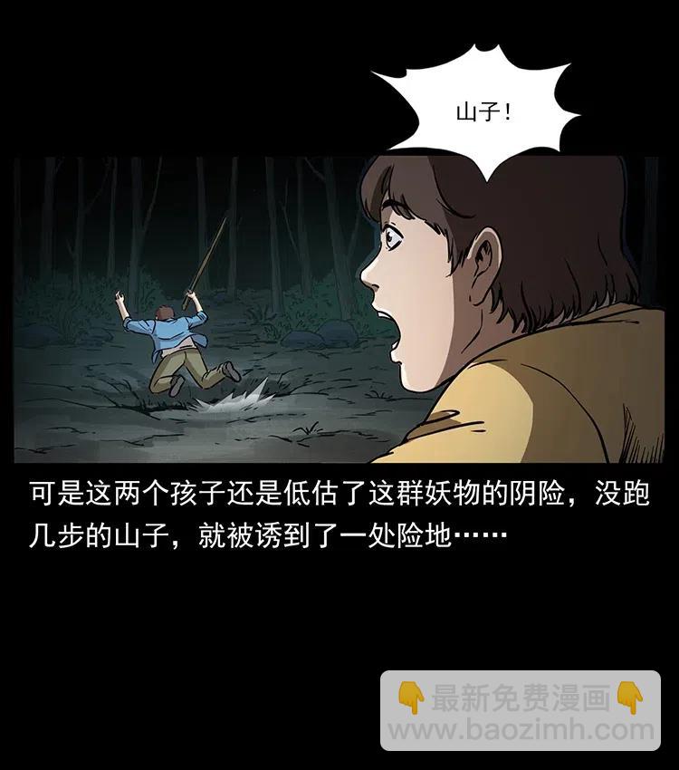 333 湘西的下马威18