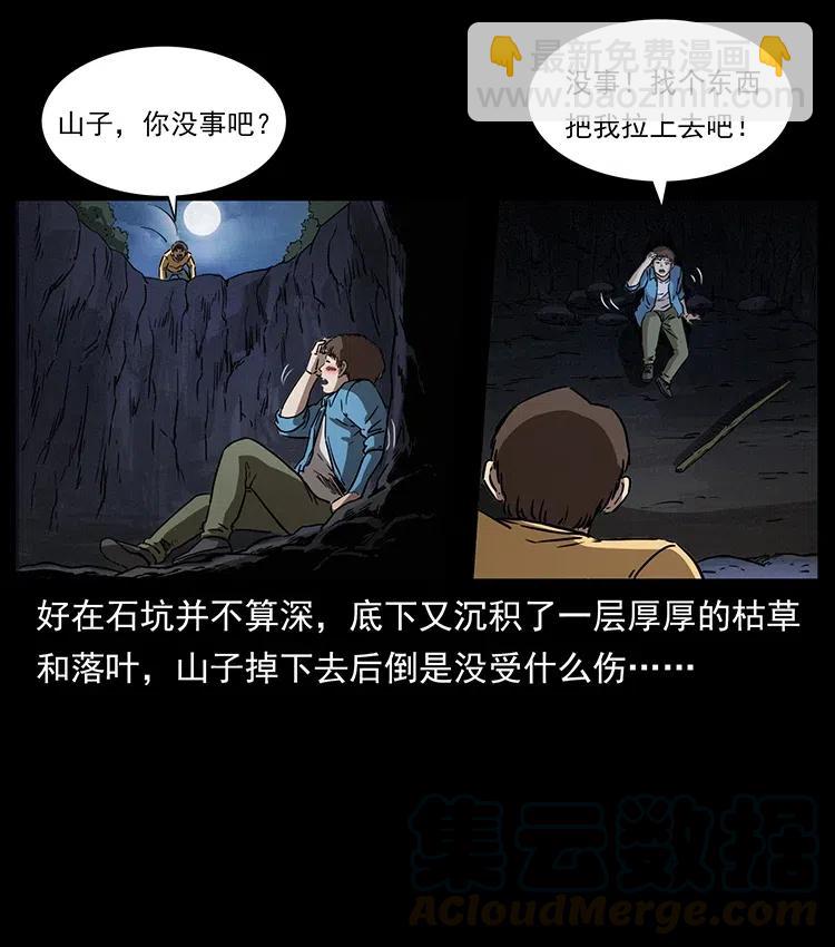 333 湘西的下马威20
