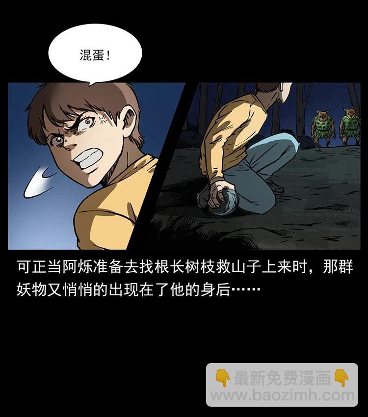 333 湘西的下马威22
