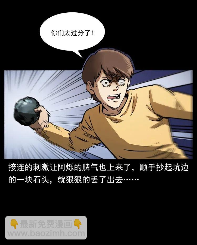 333 湘西的下马威23