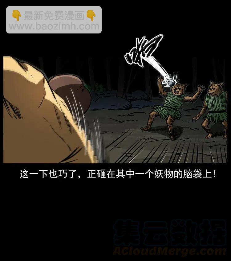 333 湘西的下马威24
