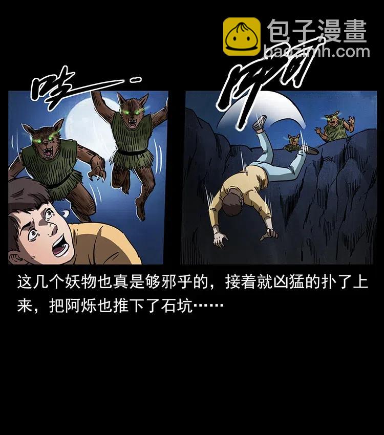 333 湘西的下马威26