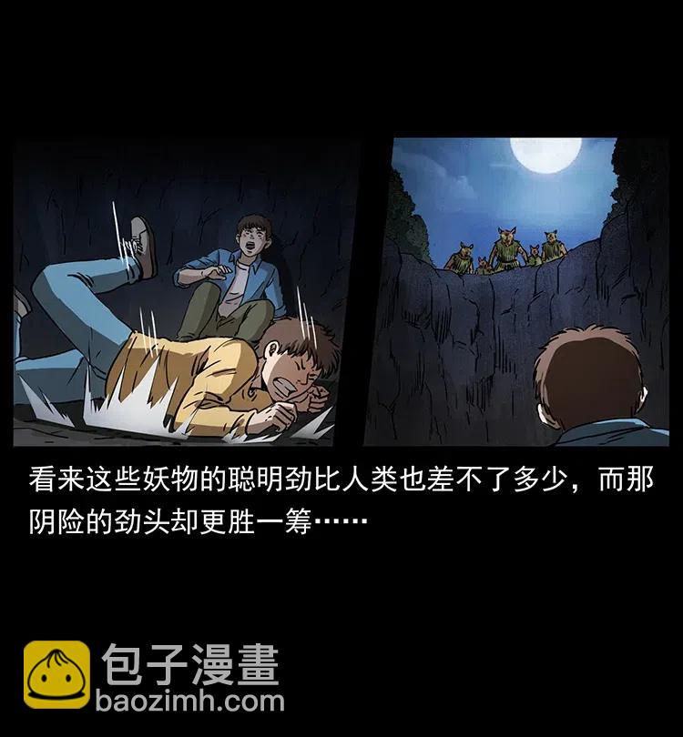 333 湘西的下马威27