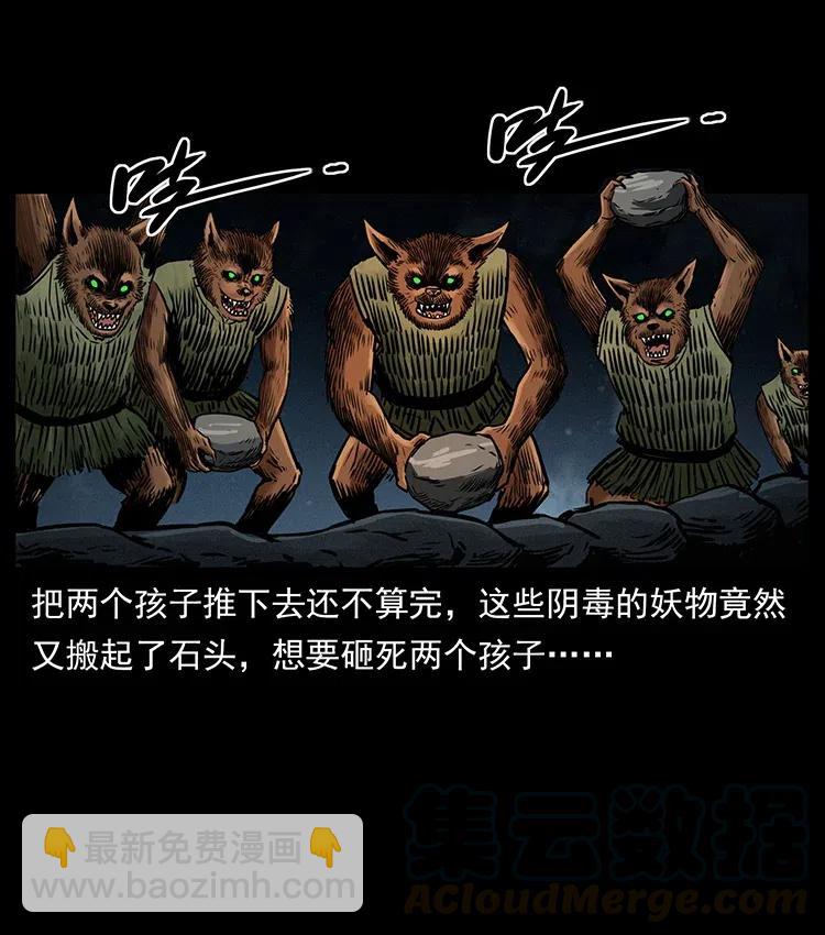 333 湘西的下马威28