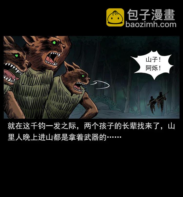 333 湘西的下马威29