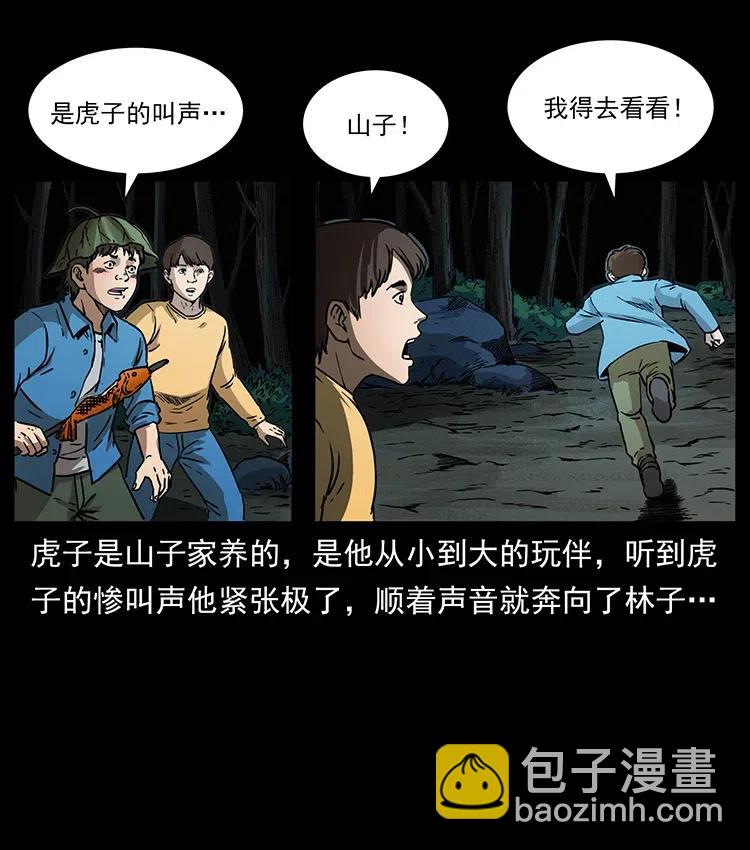 333 湘西的下马威3