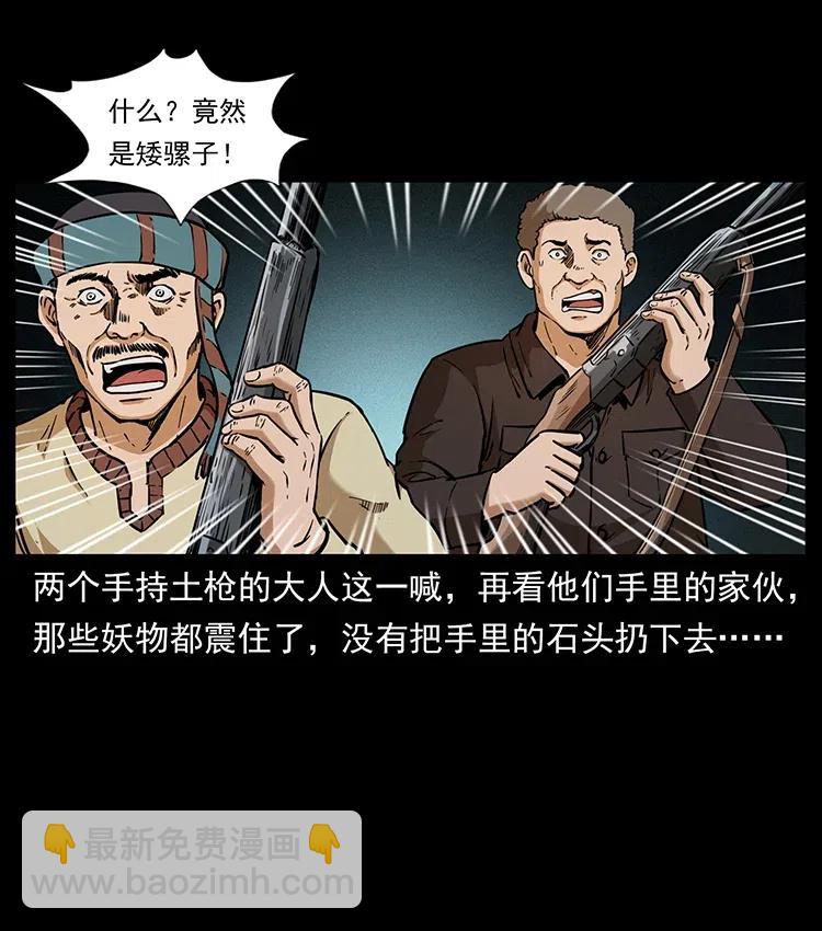 333 湘西的下马威30