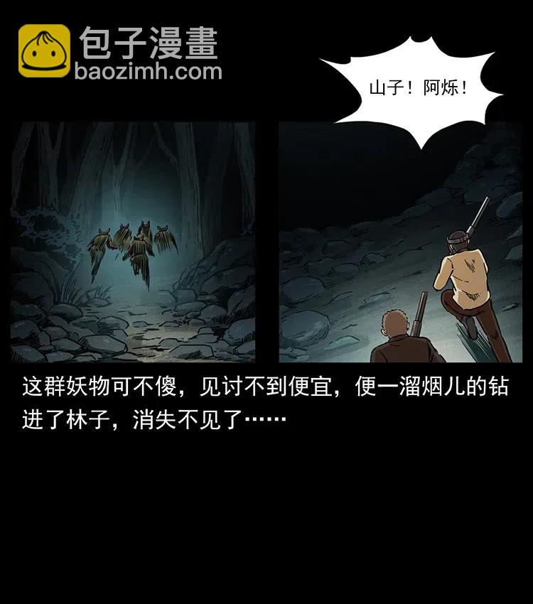 333 湘西的下马威31