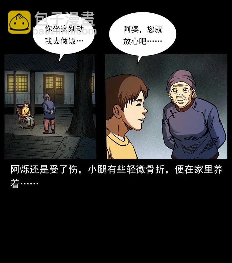 333 湘西的下马威33