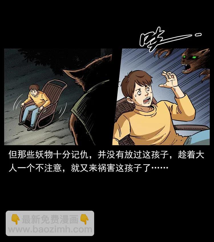 333 湘西的下马威34