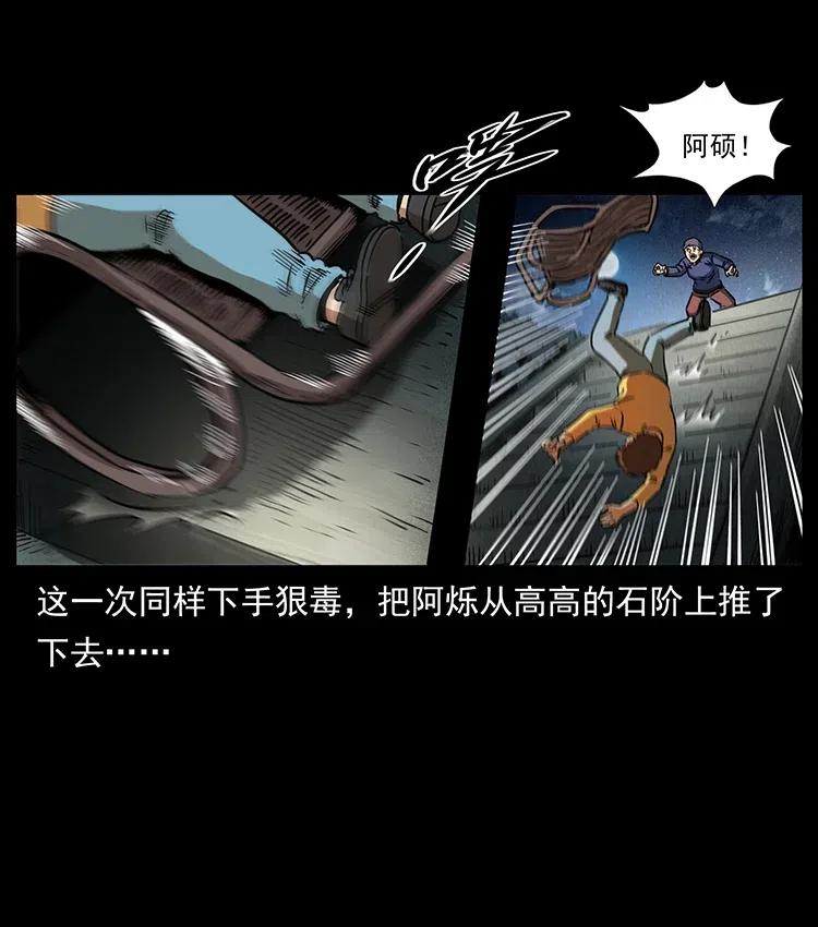 333 湘西的下马威35
