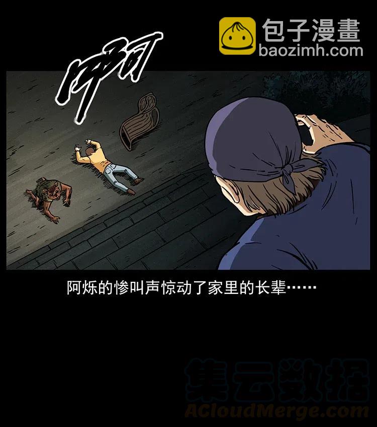 333 湘西的下马威36
