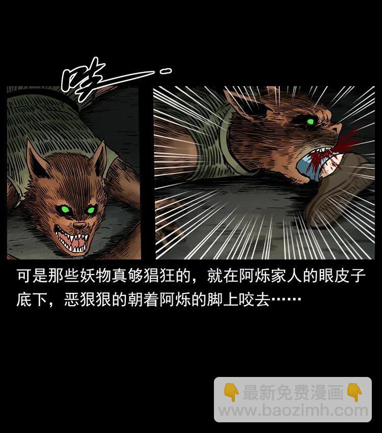 333 湘西的下马威37