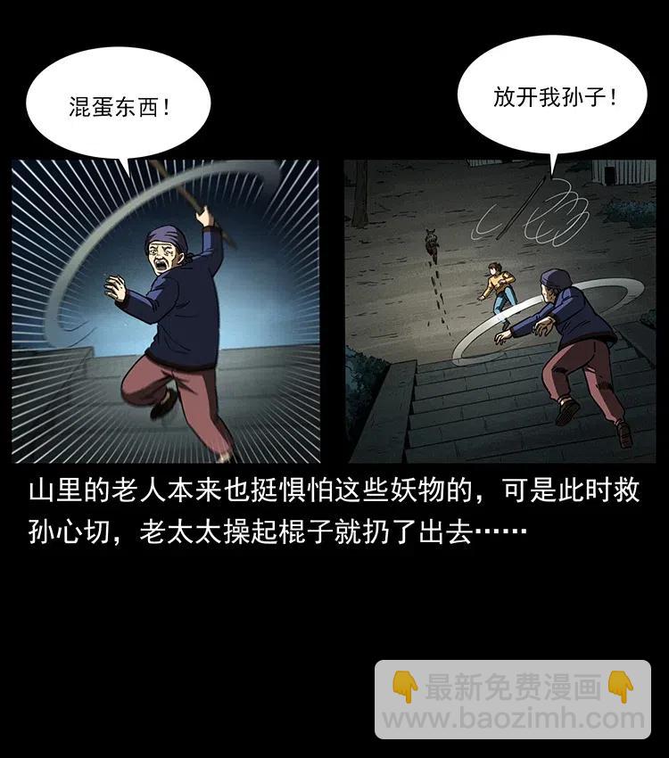 333 湘西的下马威39