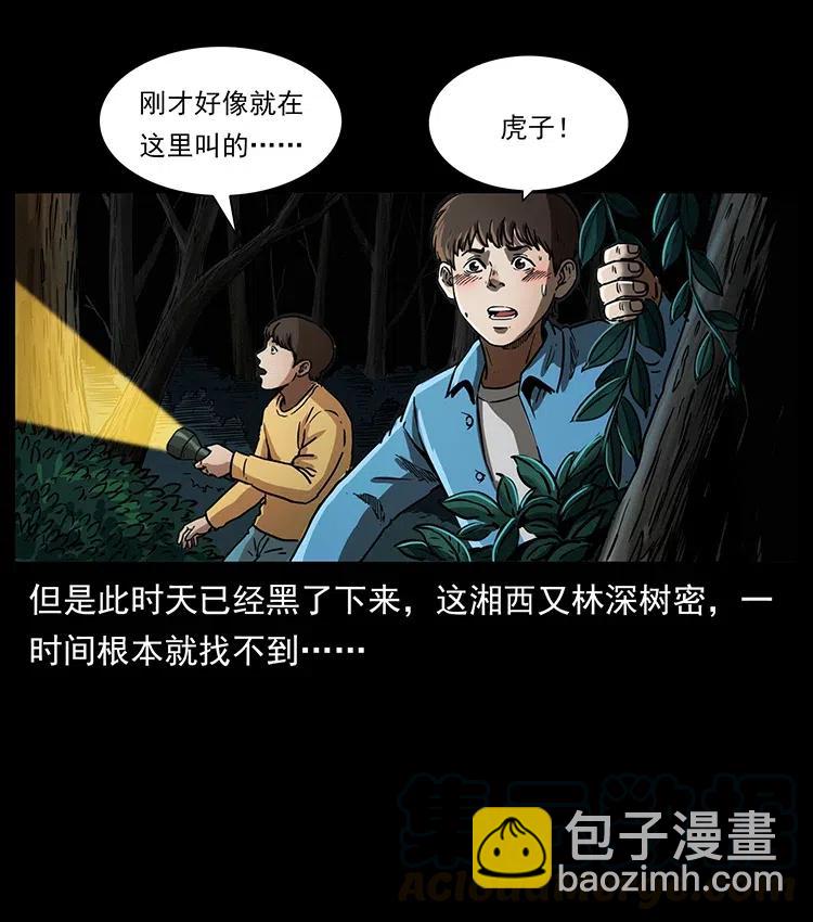 333 湘西的下马威4
