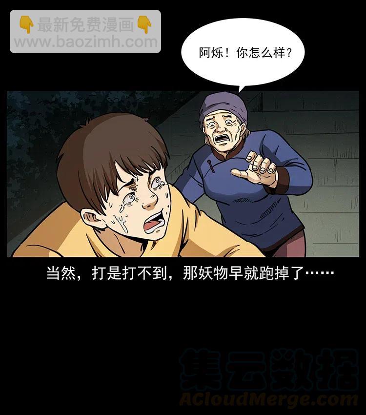333 湘西的下马威40