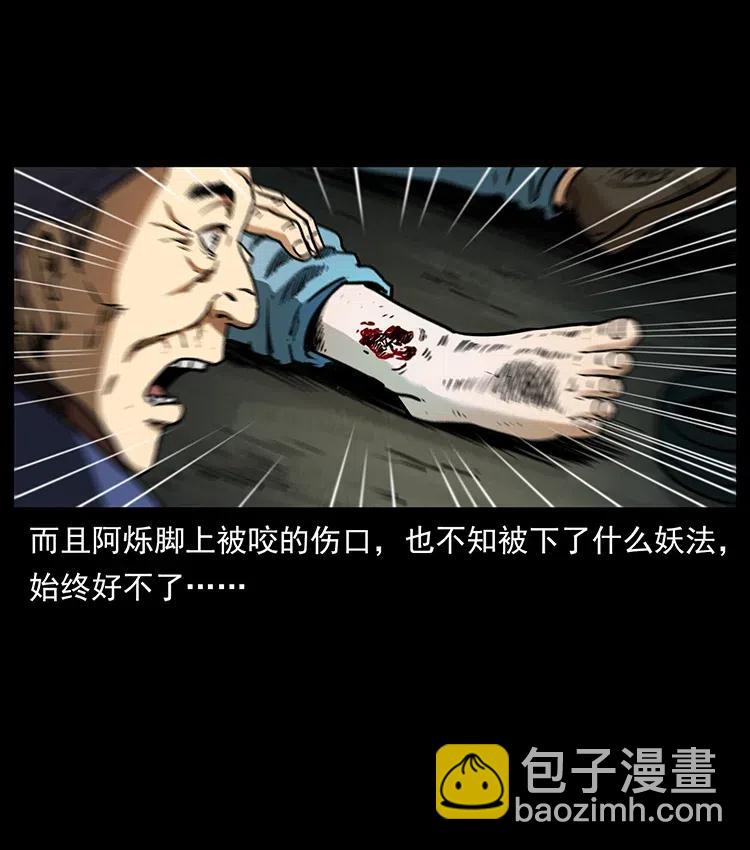 333 湘西的下马威41
