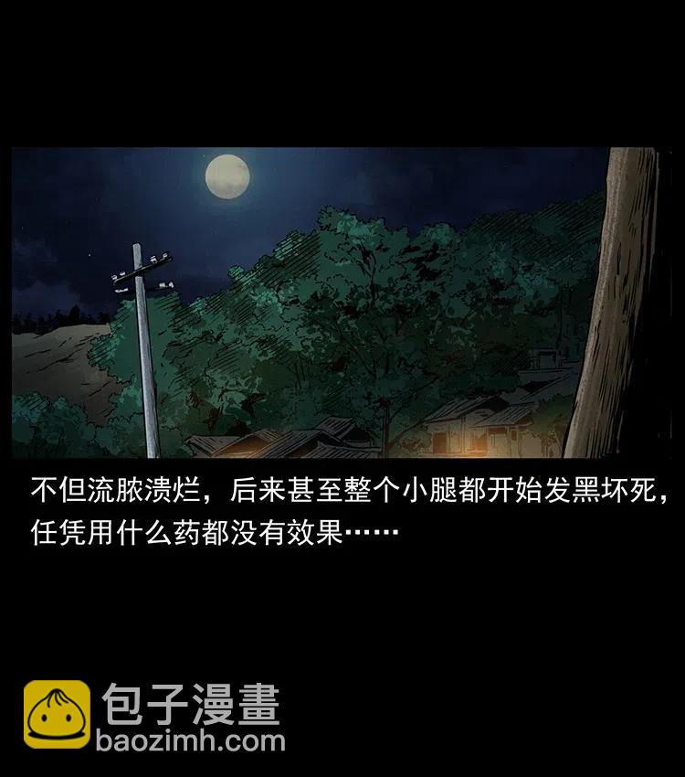 333 湘西的下马威42