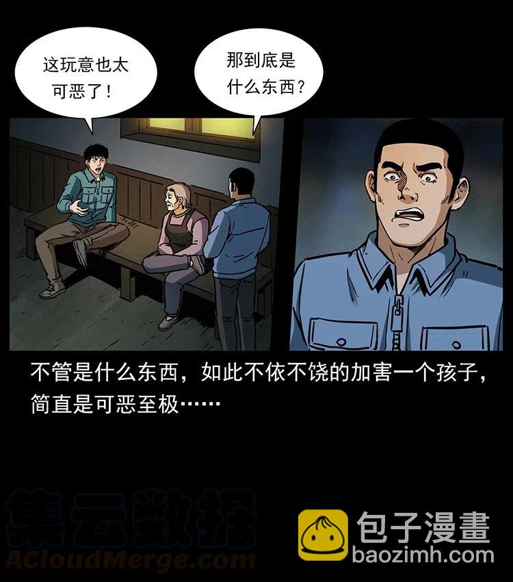 333 湘西的下马威44