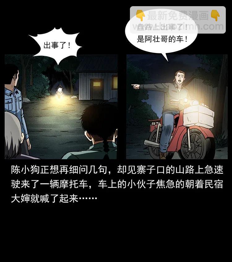 333 湘西的下马威46